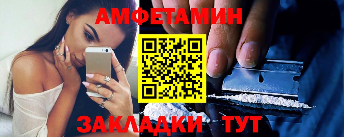 АМФ 98%  Амфетамин  Amphetamine  Вход с VPN  Якутск 