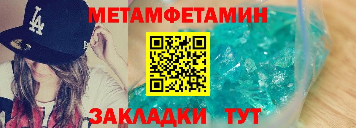 Амфетамин Розовый Якутск