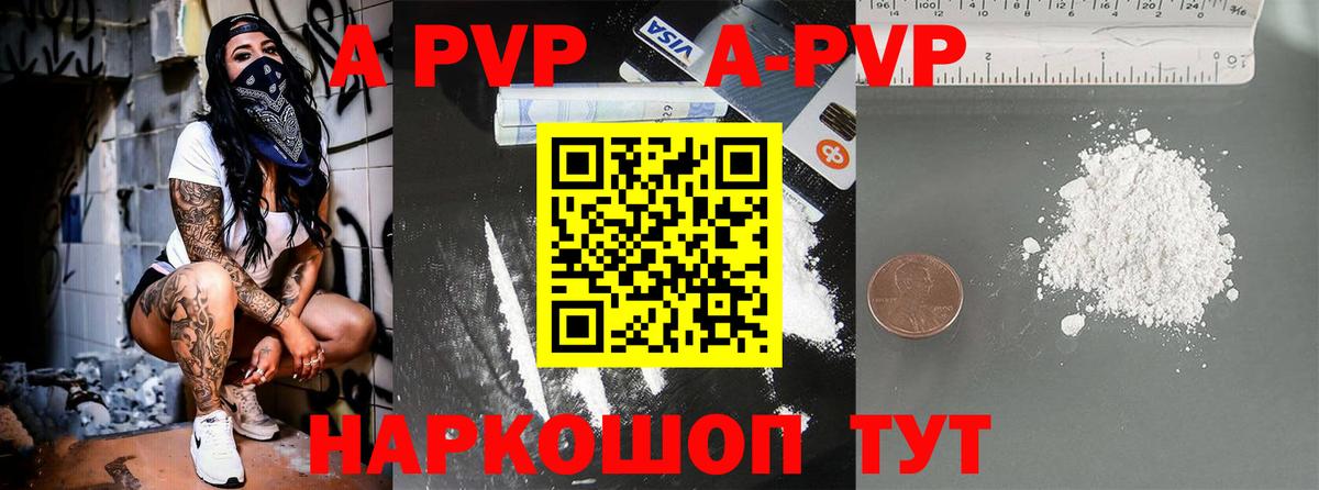 A-PVP Crystall  Вход с VPN  А ПВП СК КРИС  Якутск  Alpha PVP  Alfa_PVP СК 