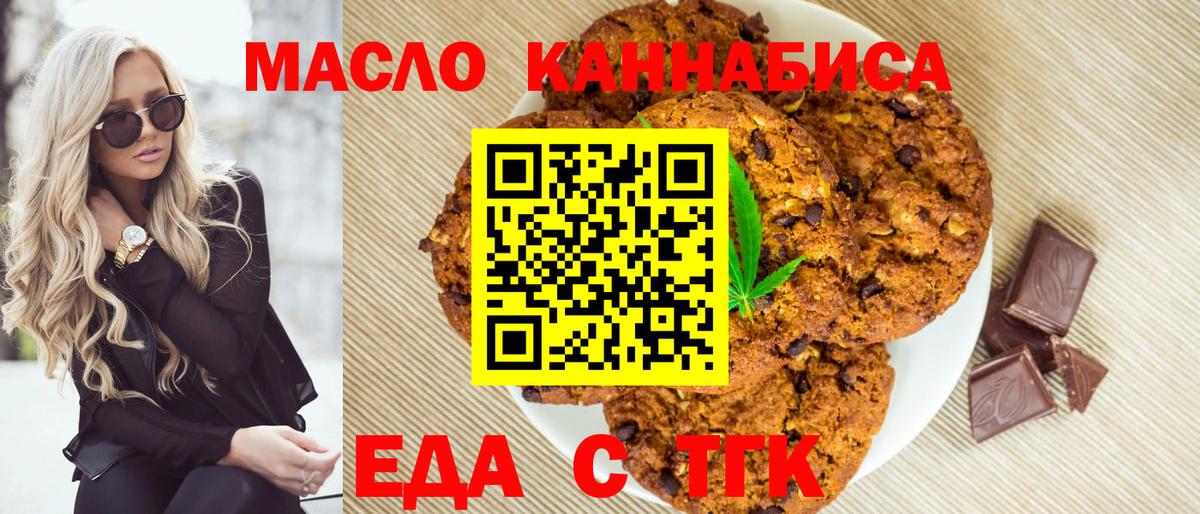 Cannafood марихуана Якутск