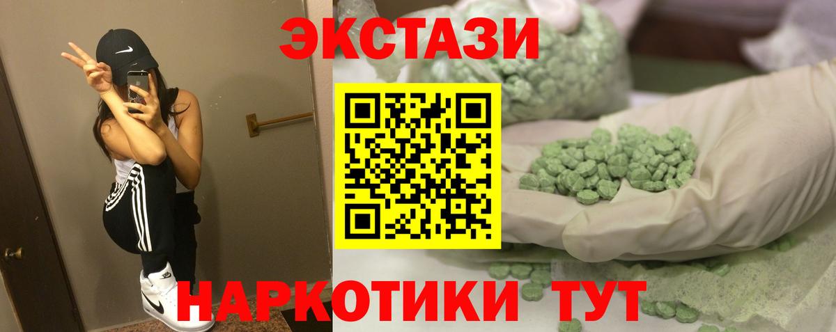 ЭКСТАЗИ круглые  что такое наркотик  Якутск  Экстази диски  Вход с VPN 