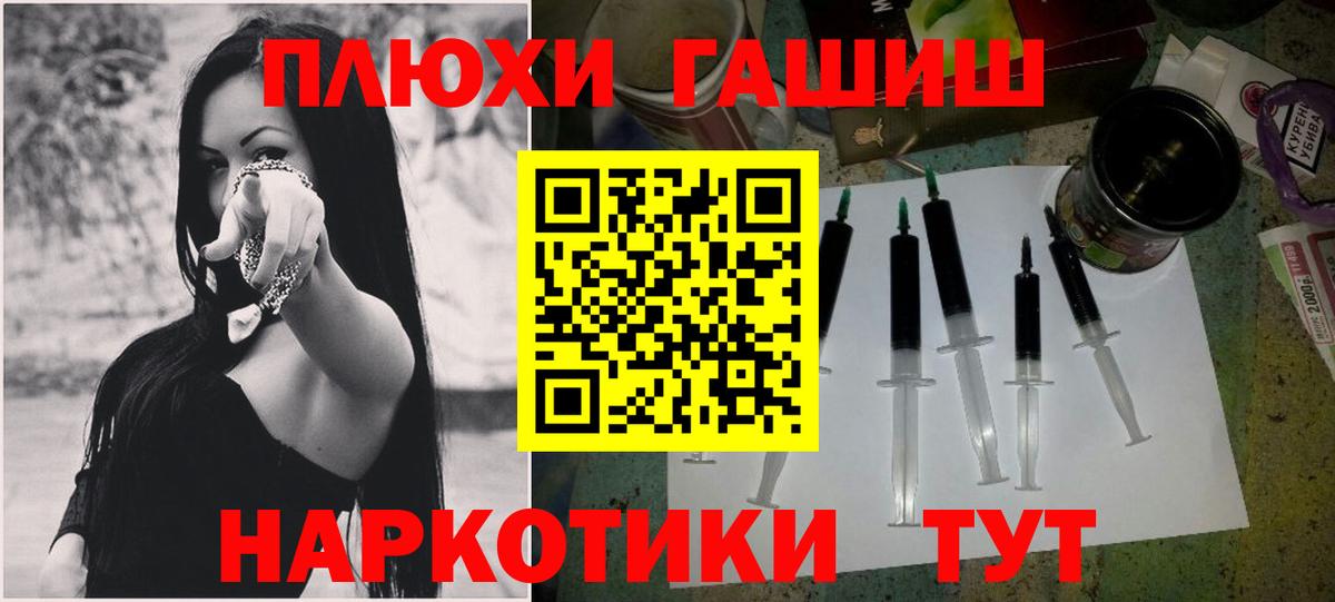 Гашиш убойный Якутск