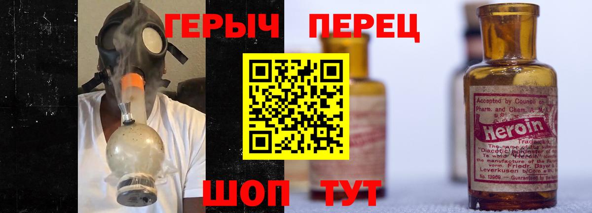 Героин  Вход с VPN  Якутск  ГЕРОИН белый 