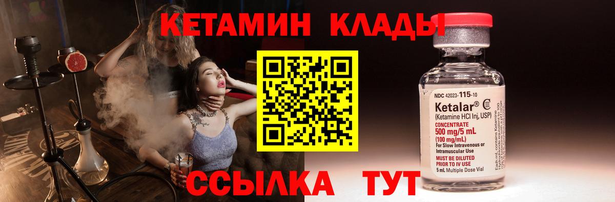 КЕТАМИН VHQ Якутск