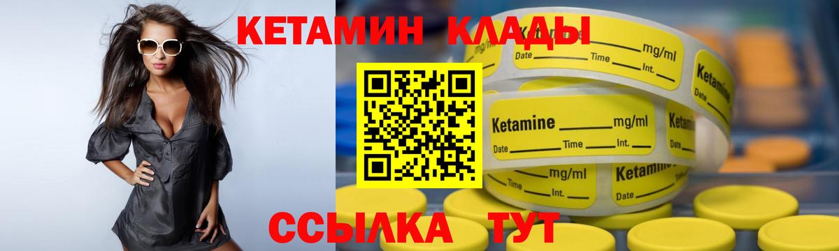 Кетамин VHQ  Вход с VPN  Якутск  Кетамин ketamine 