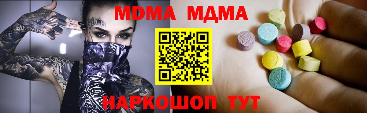 MDMA VHQ  Вход с VPN  MDMA кристаллы  Якутск 