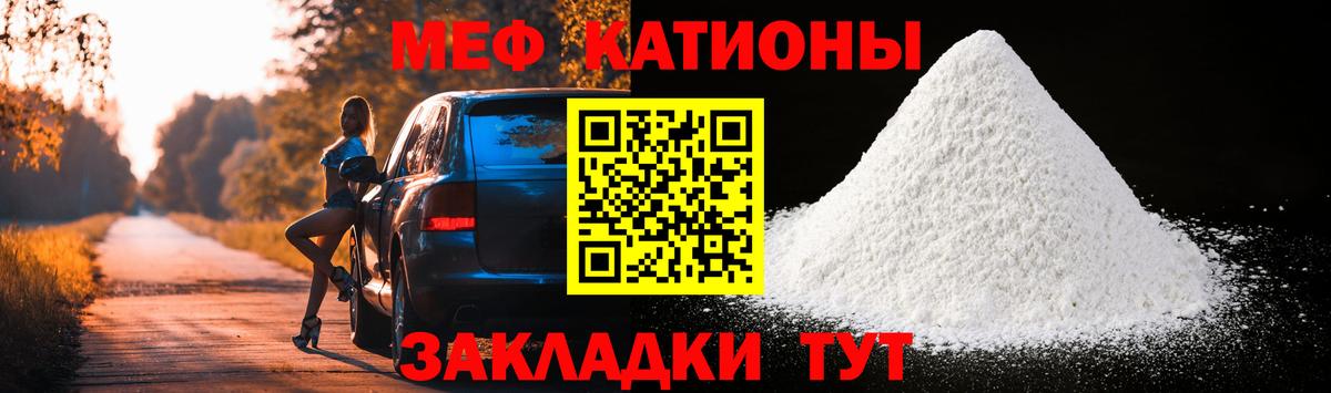 МЕФ  Мефедрон 4 MMC  Вход с VPN  Якутск 