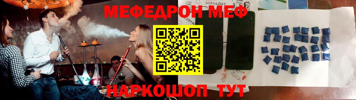Меф мяу мяу мука Якутск