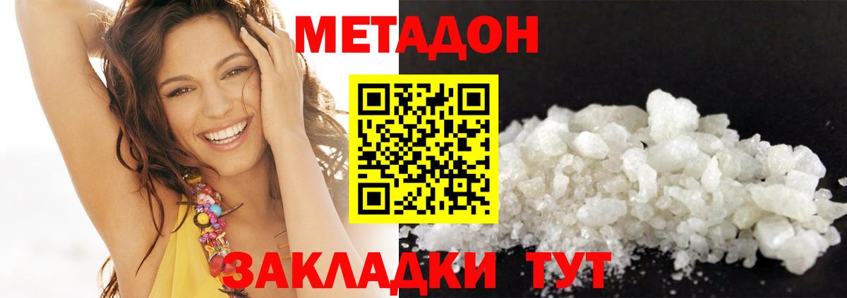 Якутск  МЕТАДОН VHQ  МЕТАДОН мёд  Вход с VPN 