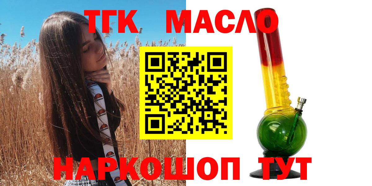 Якутск  ТГК вейп  ТГК жижа  Вход с VPN 