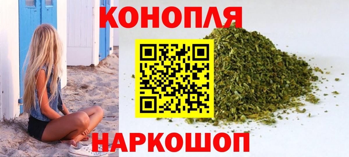 Якутск  МАРИХУАНА VHQ  Вход с VPN  Каннабис Bruce Banner  Конопля THC 21% 